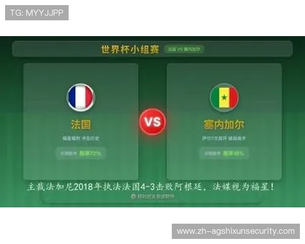 世界杯法国对塞内加尔比赛结果预测：比赛关键点与胜负影响因素解读
